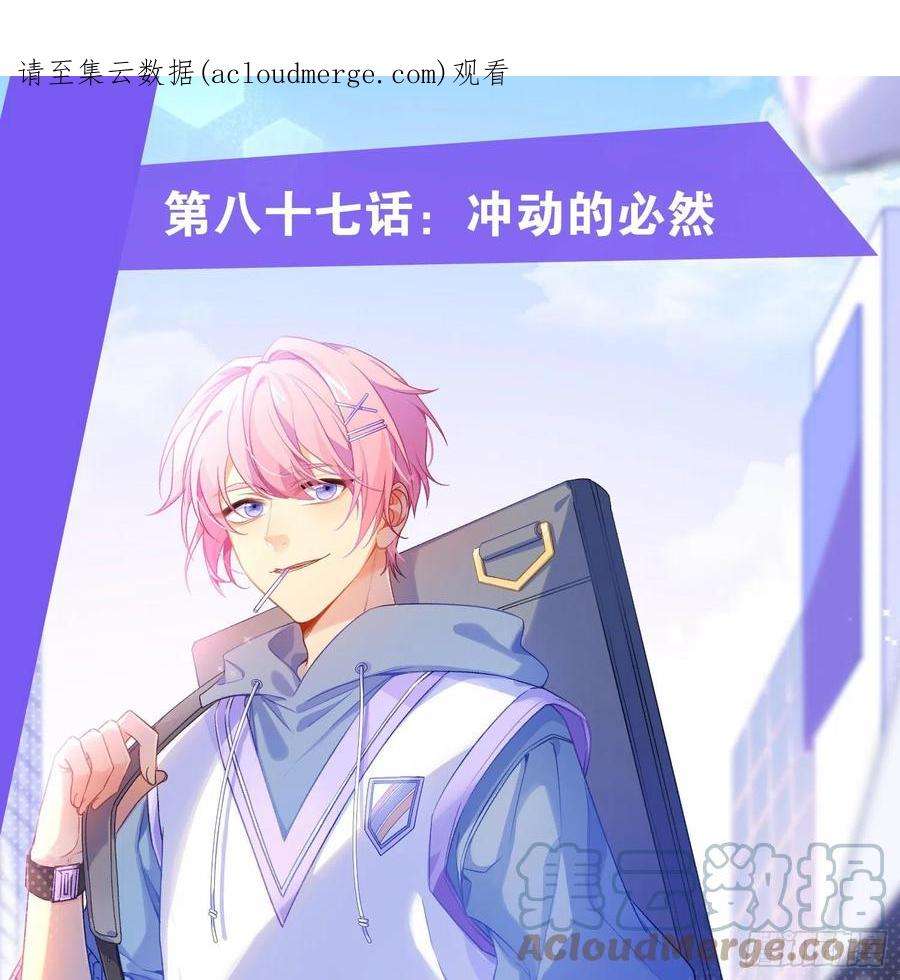 难以启齿的接触87话：冲动的必然