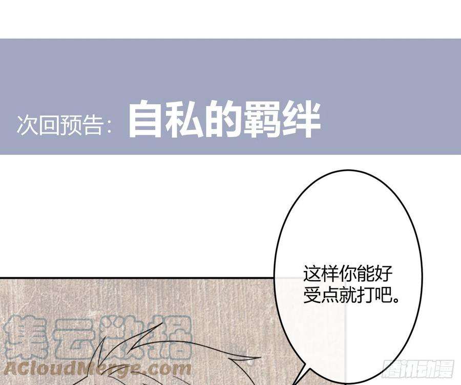 难以启齿的接触87话：冲动的必然