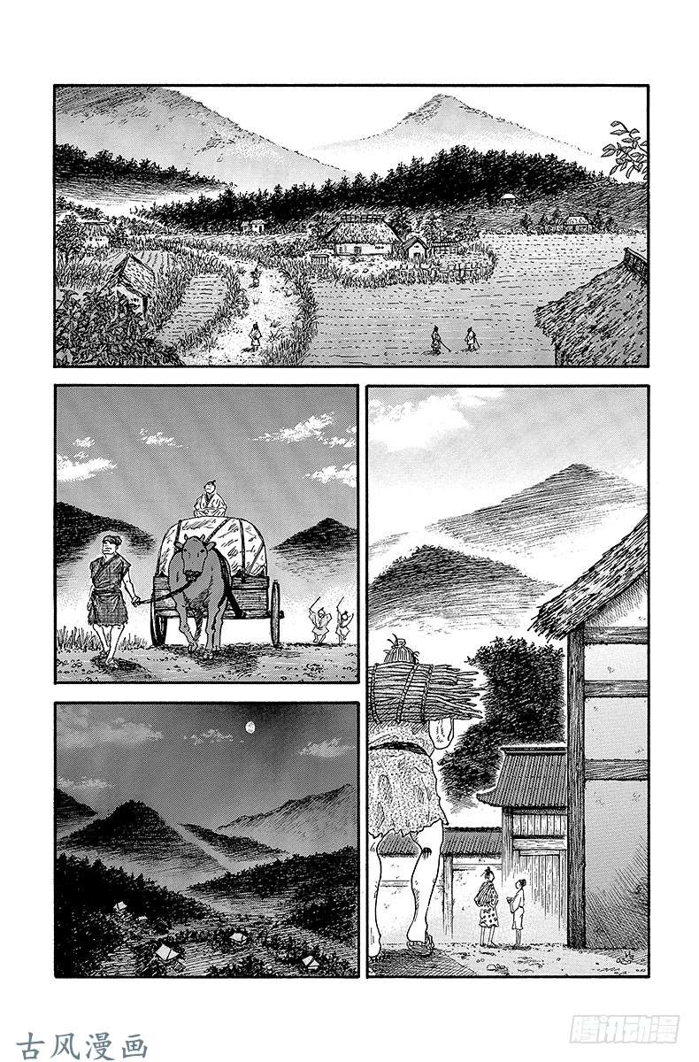 王者天下第1话 无名的少年