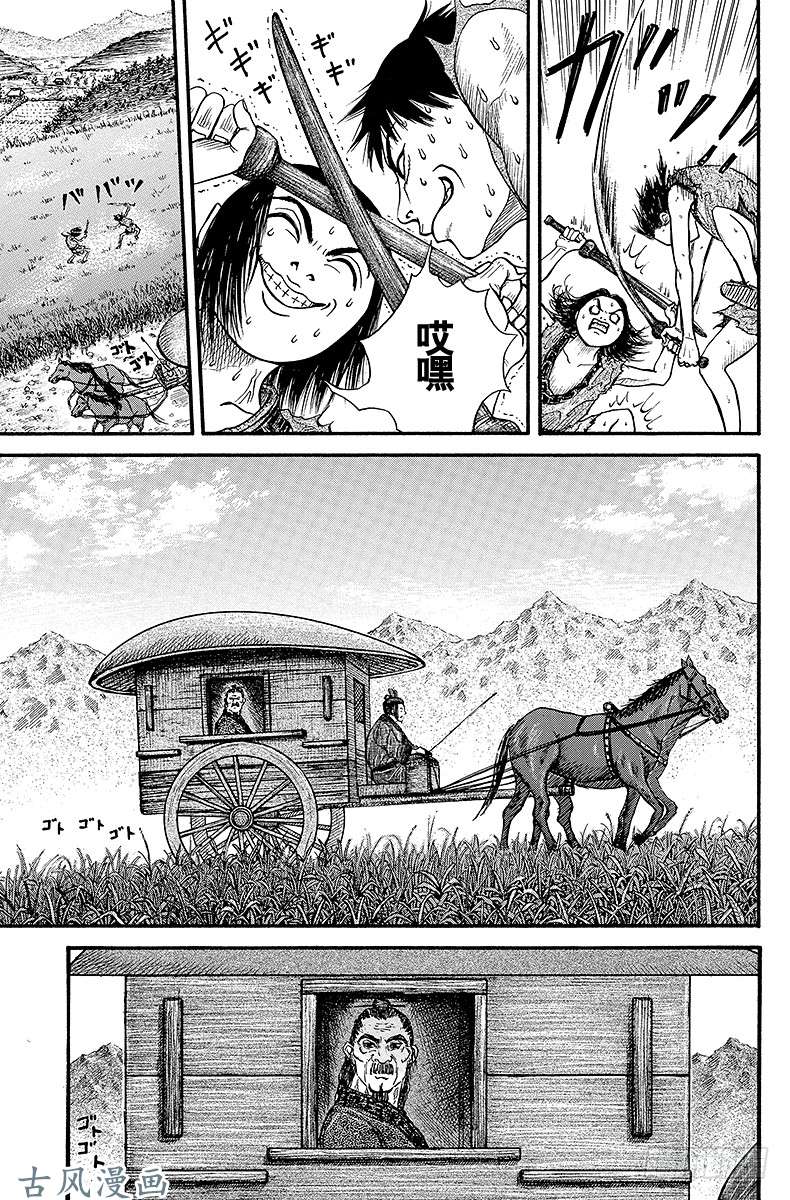 王者天下第1话 无名的少年