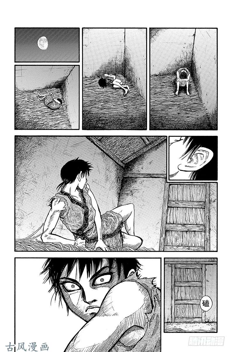 王者天下第1话 无名的少年