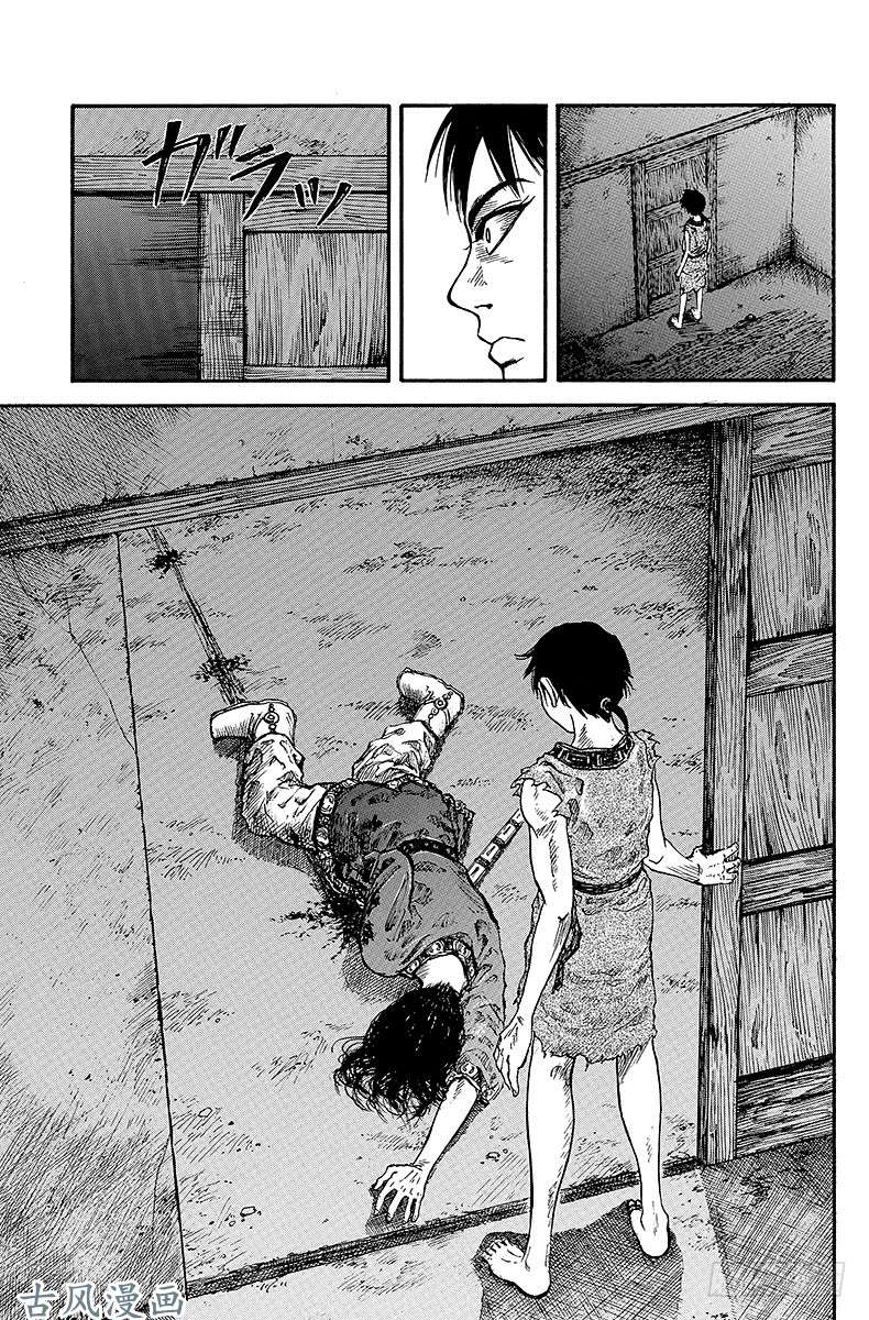 王者天下第1话 无名的少年