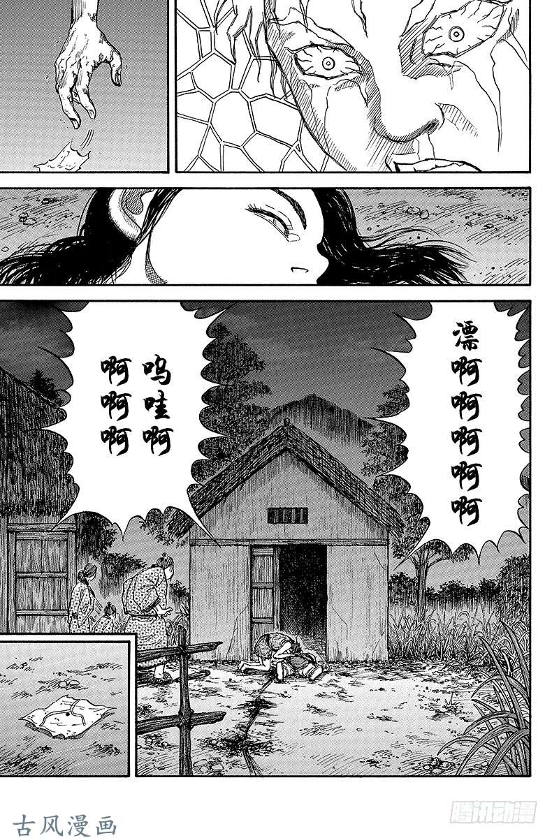 王者天下第1话 无名的少年