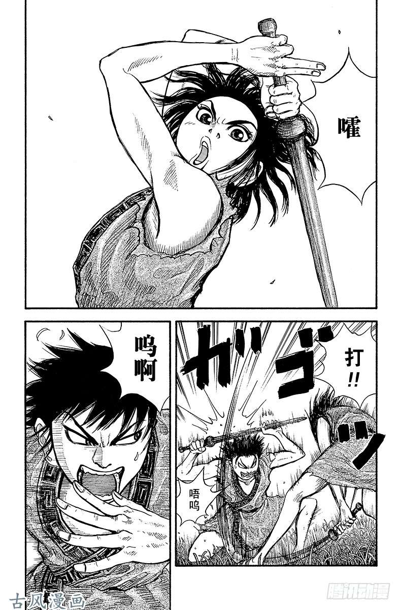 王者天下第1话 无名的少年