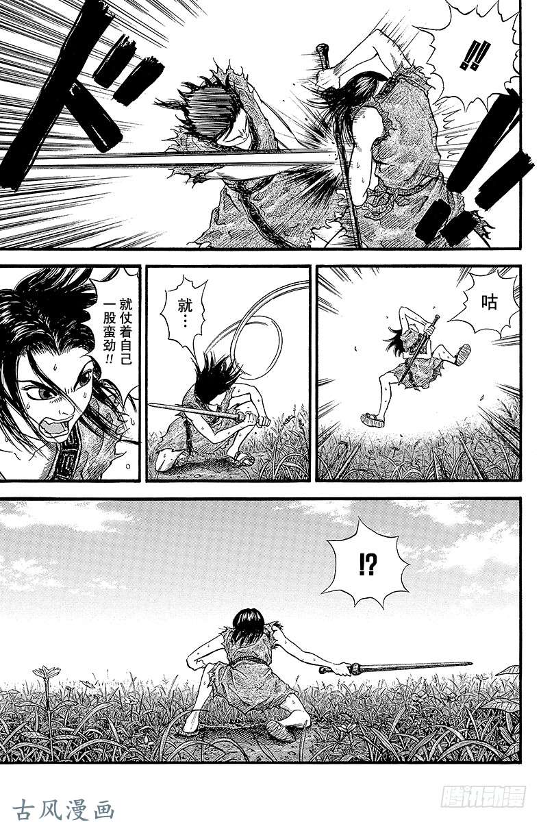 王者天下第1话 无名的少年