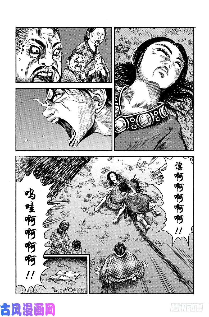 王者天下第2话 地图