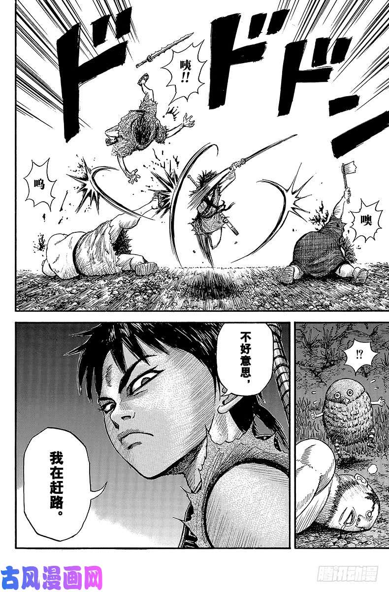 王者天下第2话 地图