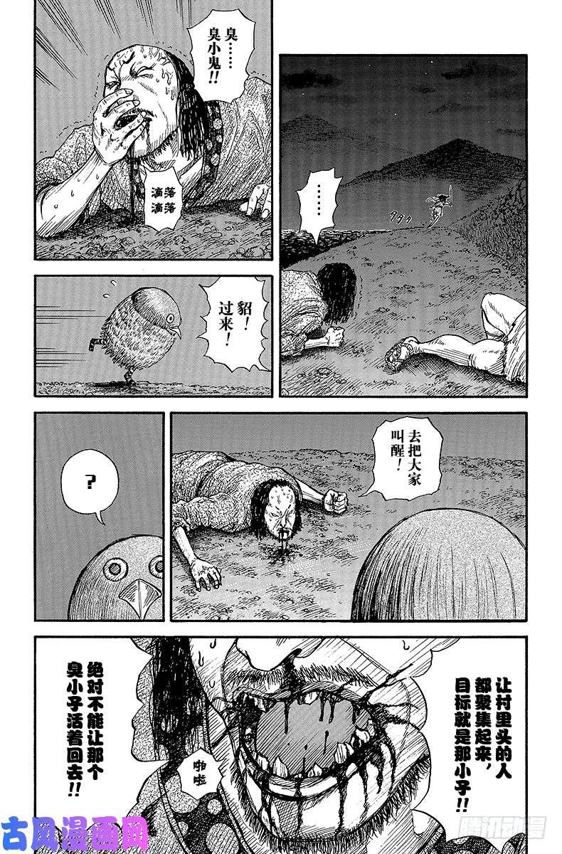 王者天下第2话 地图