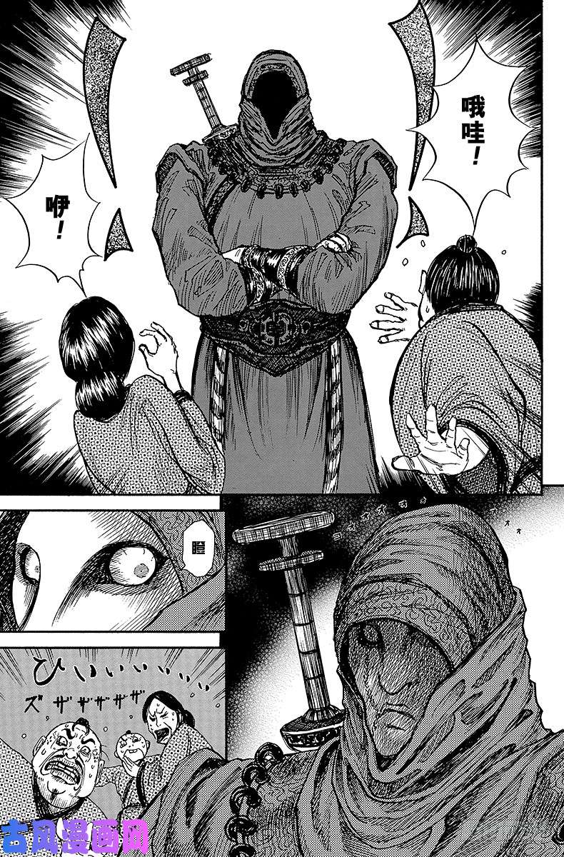 王者天下第2话 地图