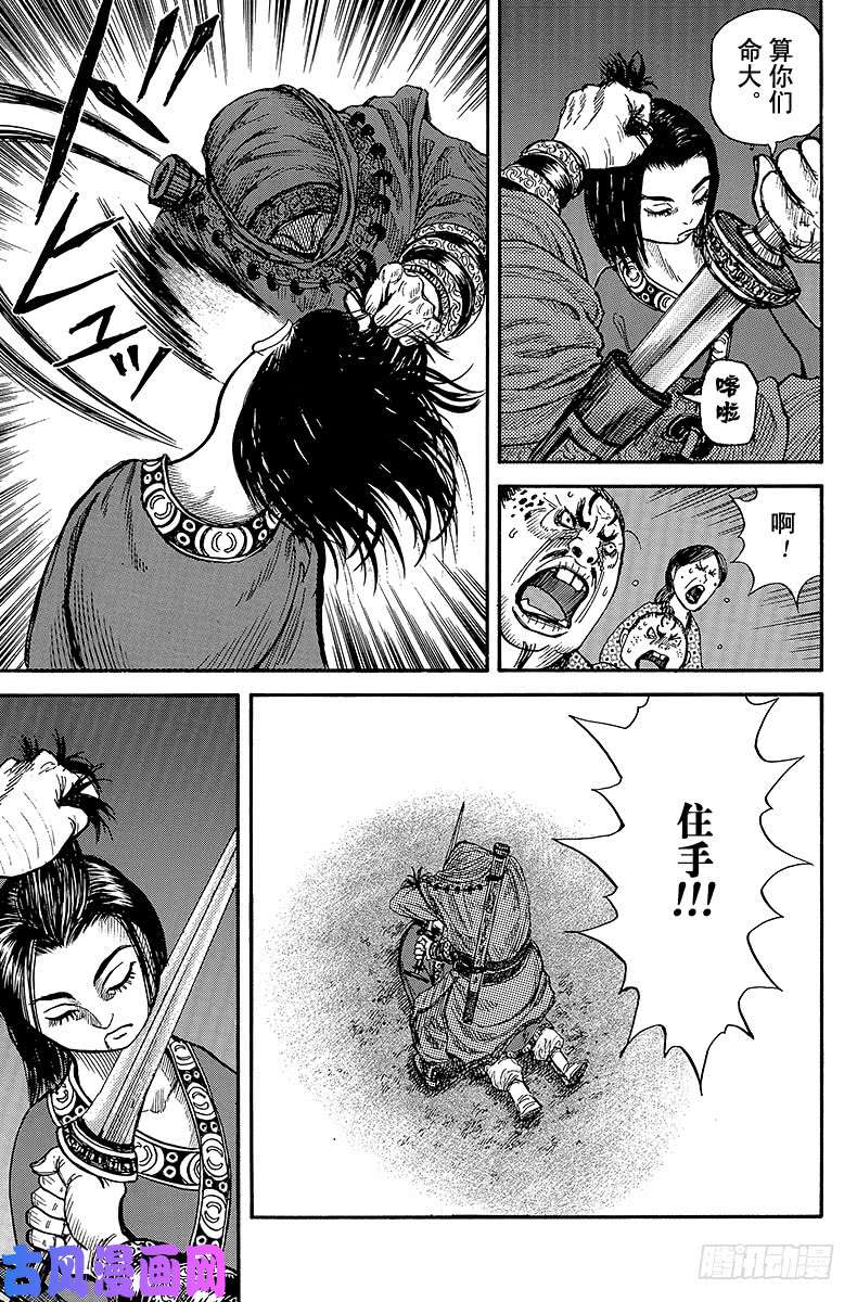 王者天下第2话 地图