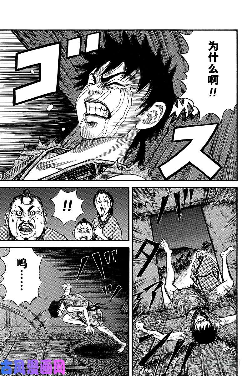 王者天下第2话 地图