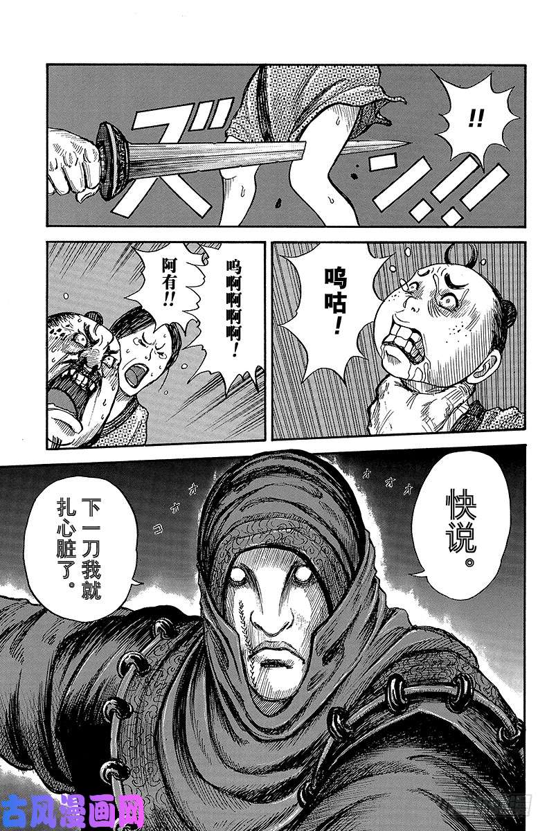 王者天下第2话 地图