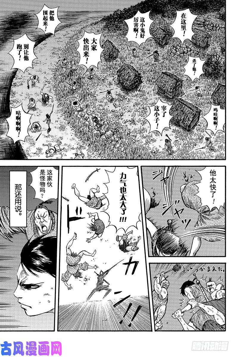 王者天下第2话 地图