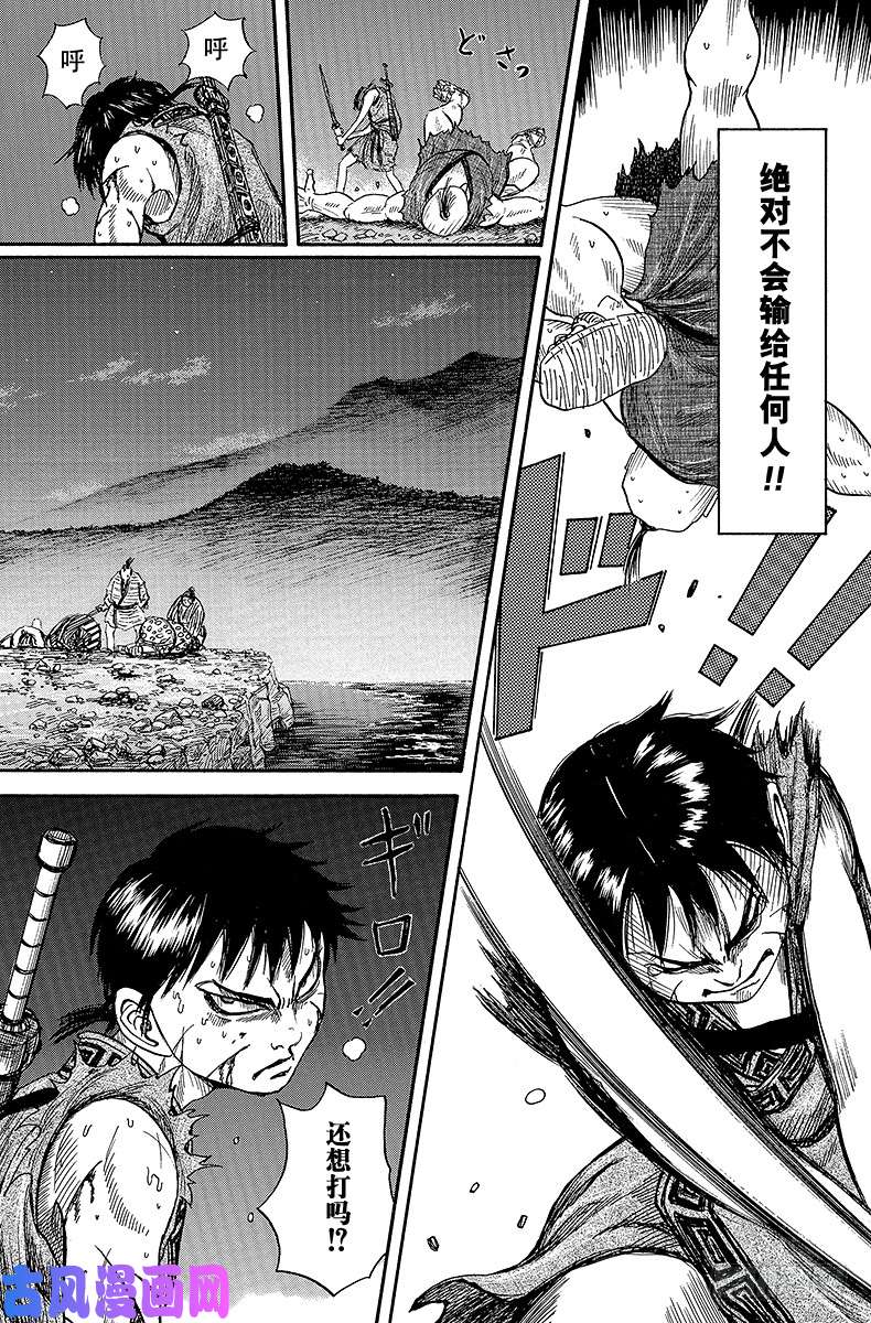 王者天下第2话 地图