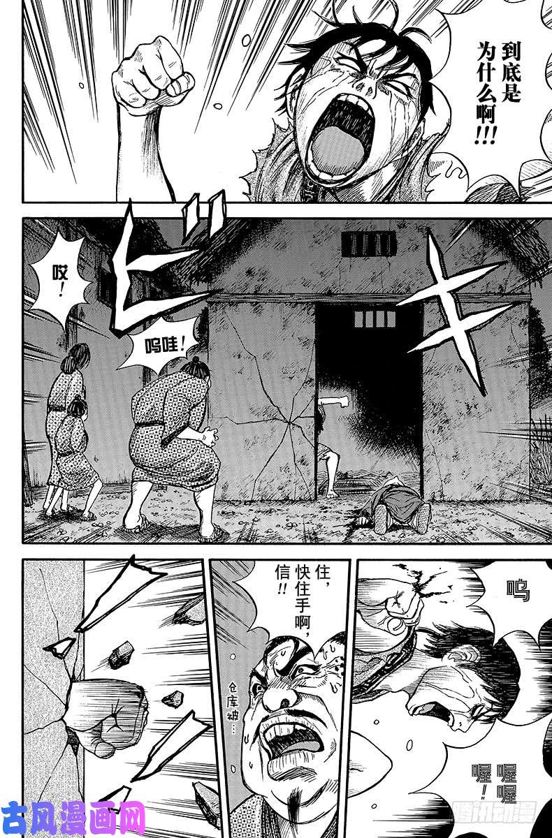 王者天下第2话 地图