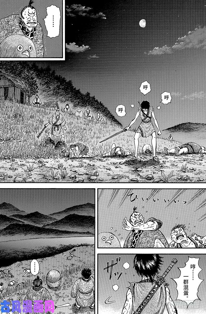 王者天下第2话 地图