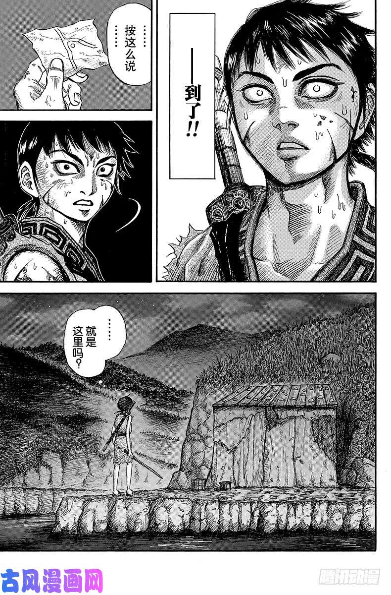 王者天下第2话 地图