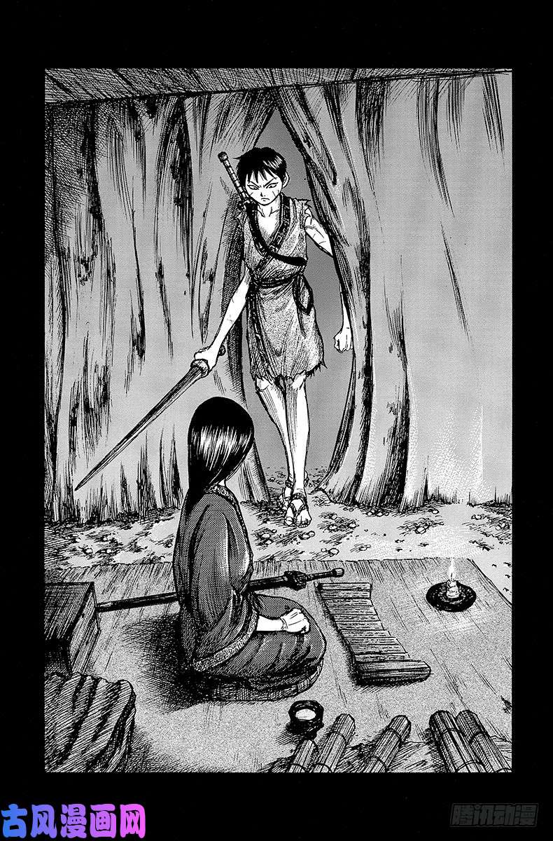 王者天下第2话 地图