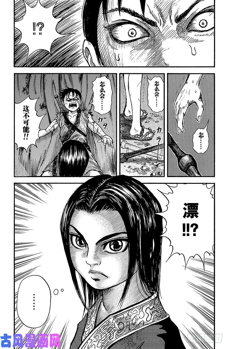 王者天下第2话 地图