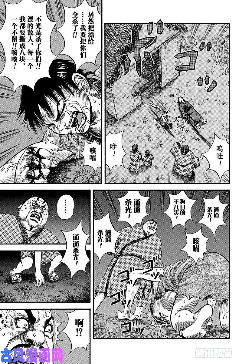 王者天下第2话 地图