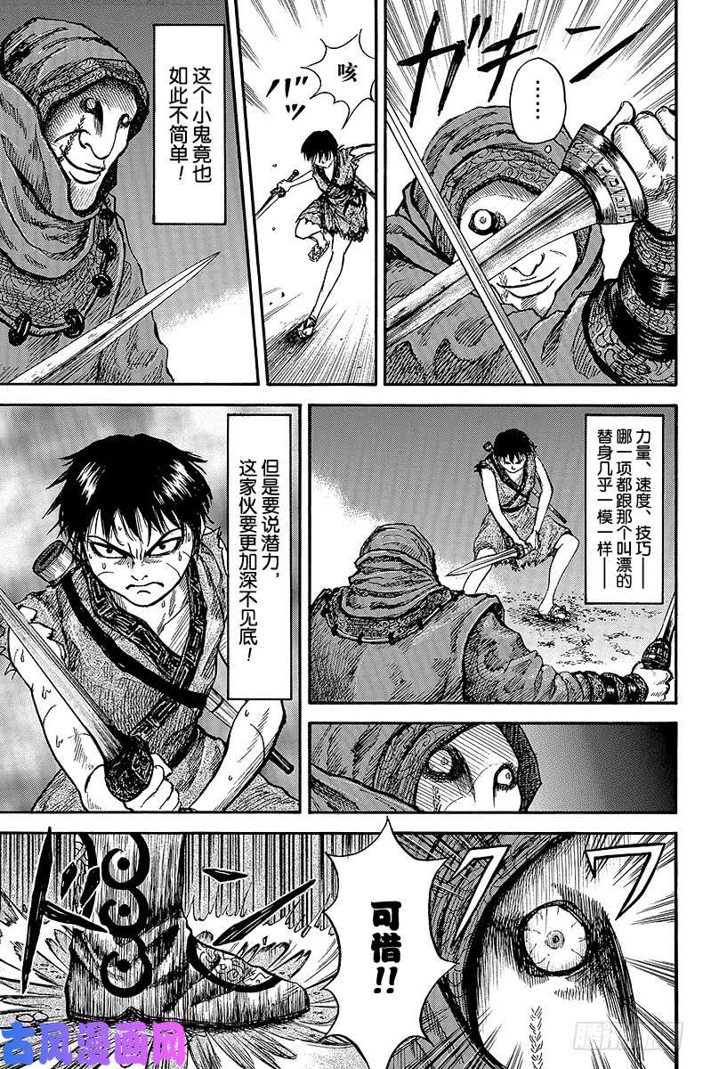 王者天下第3话 替身