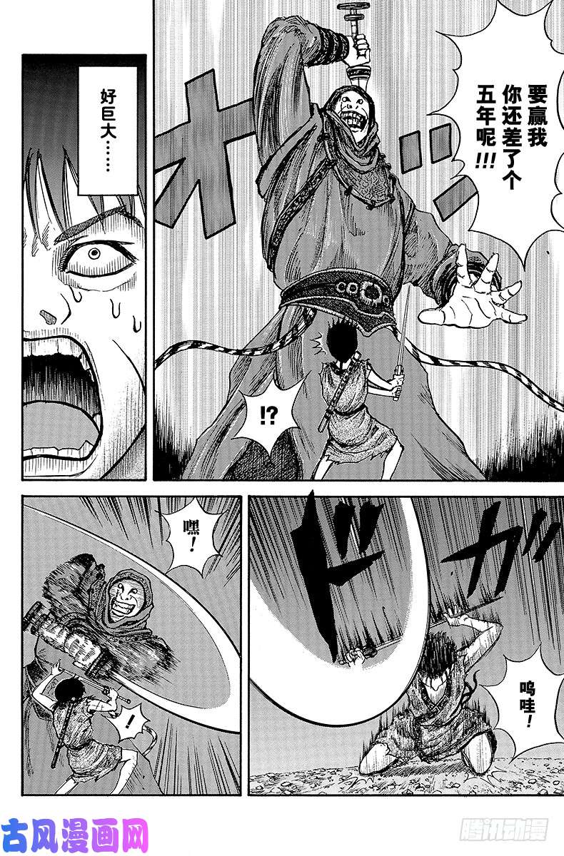 王者天下第3话 替身