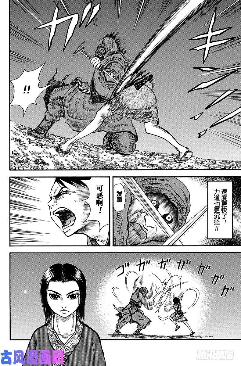 王者天下第3话 替身