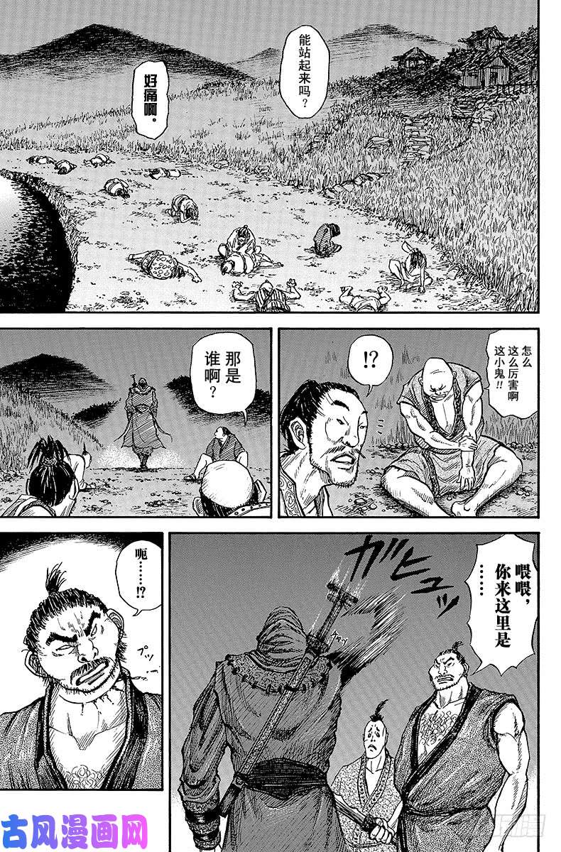 王者天下第3话 替身