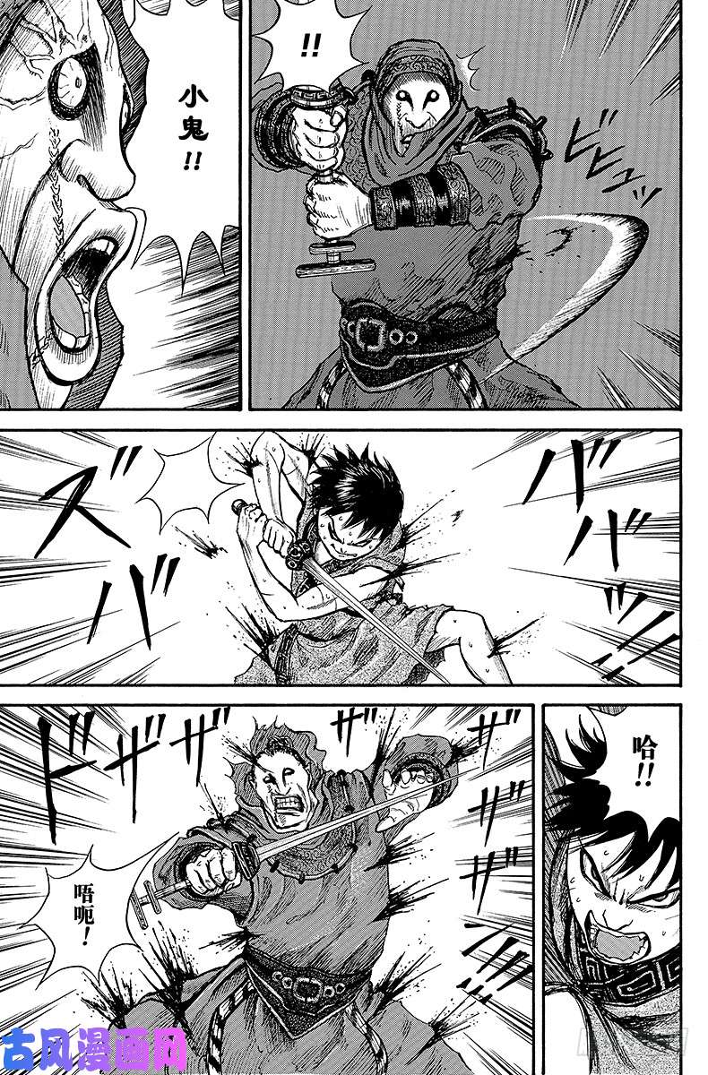 王者天下第3话 替身