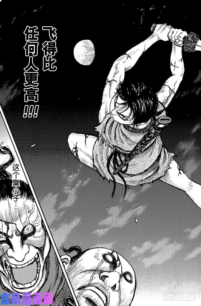 王者天下第3话 替身