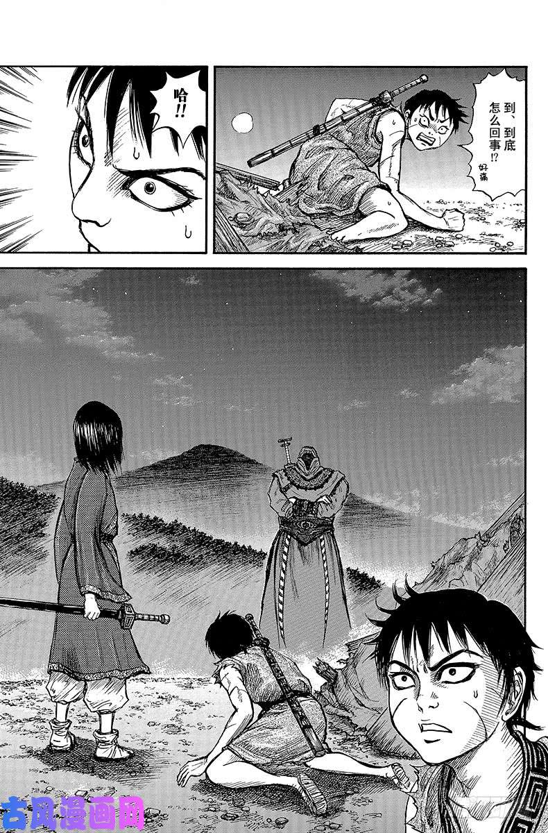 王者天下第3话 替身