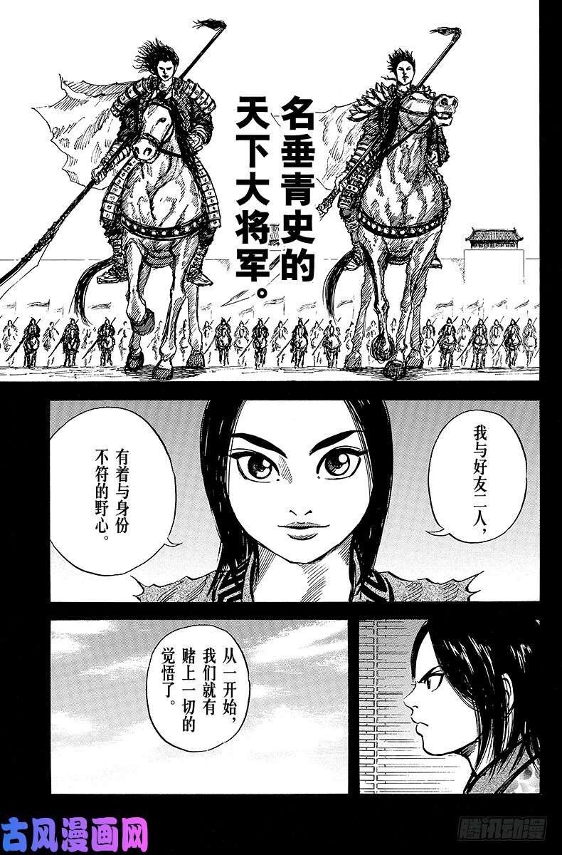 王者天下第6话 漂的决心