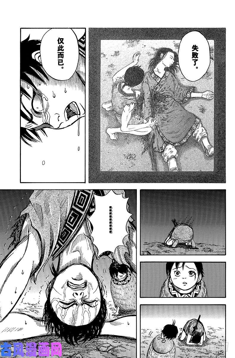 王者天下第6话 漂的决心