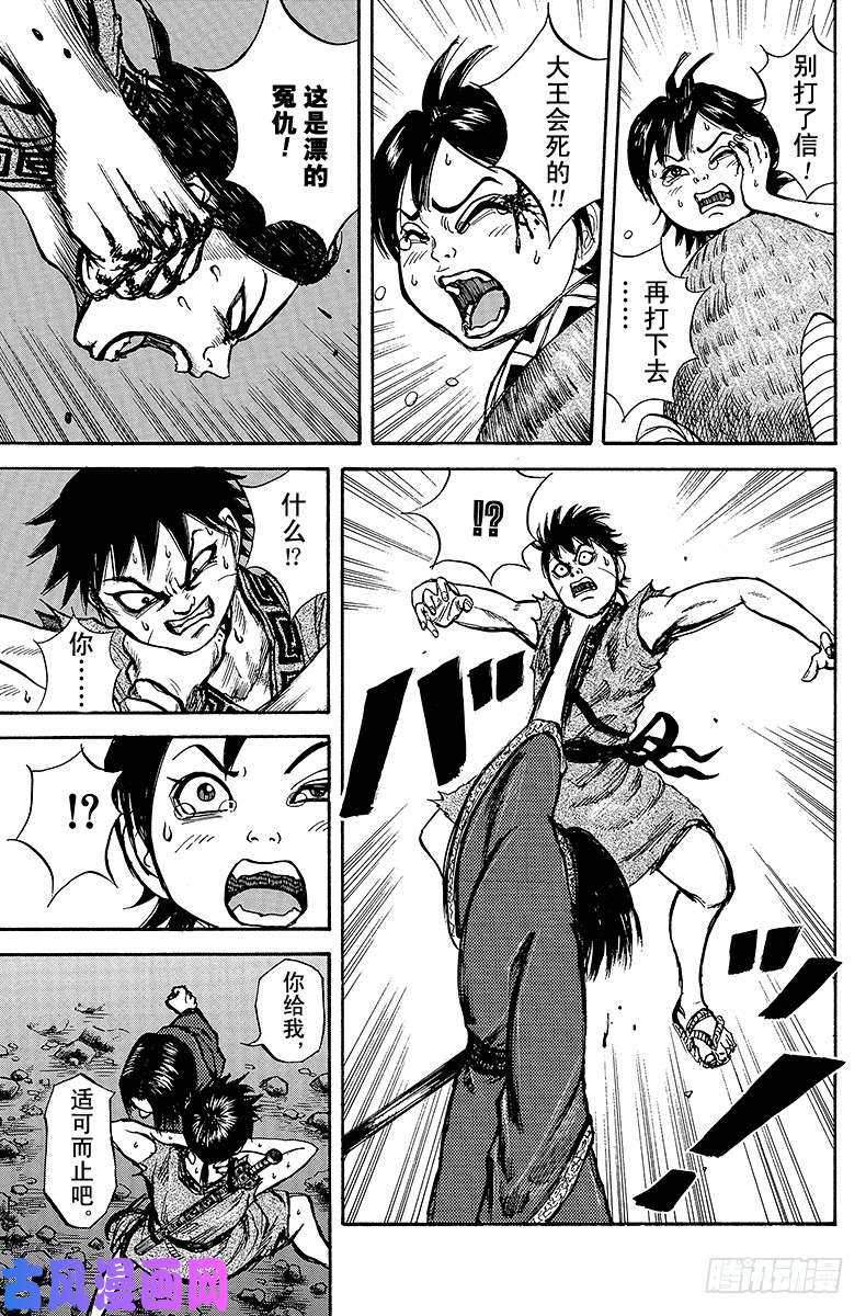 王者天下第6话 漂的决心