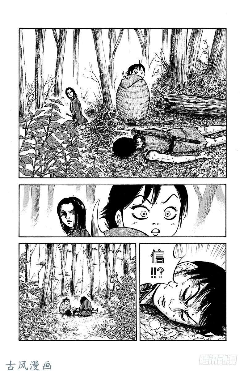 王者天下第7话 南方来的刺客