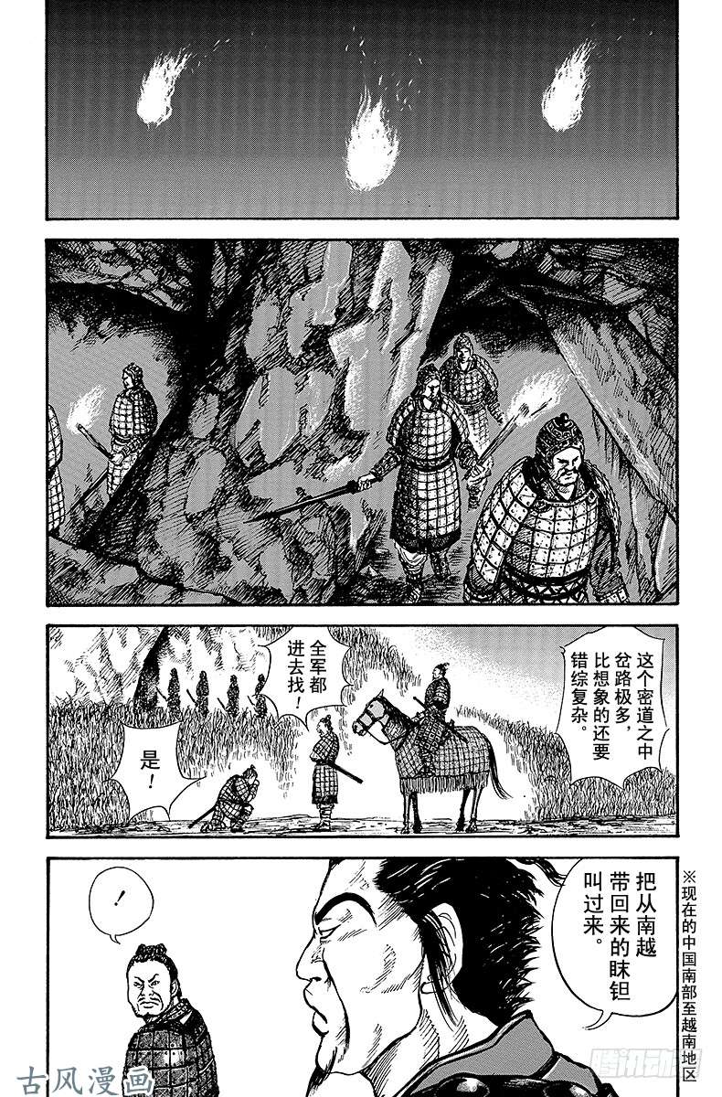 王者天下第7话 南方来的刺客