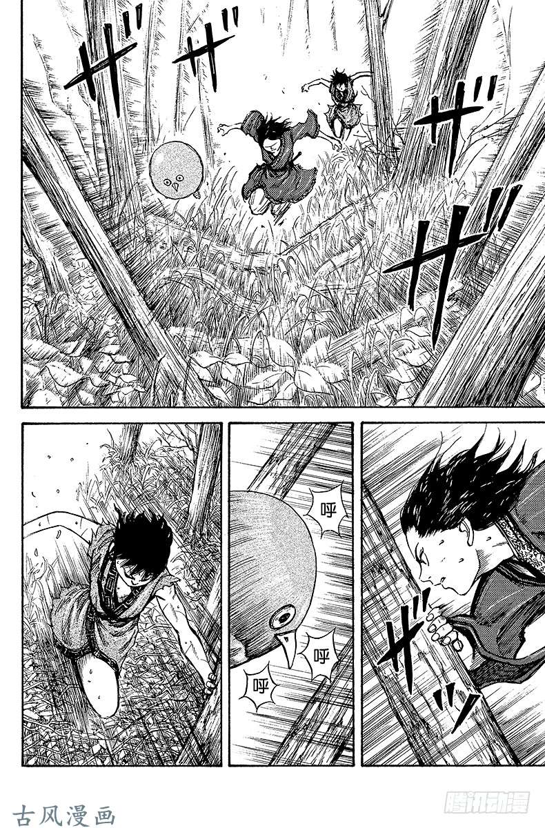 王者天下第7话 南方来的刺客