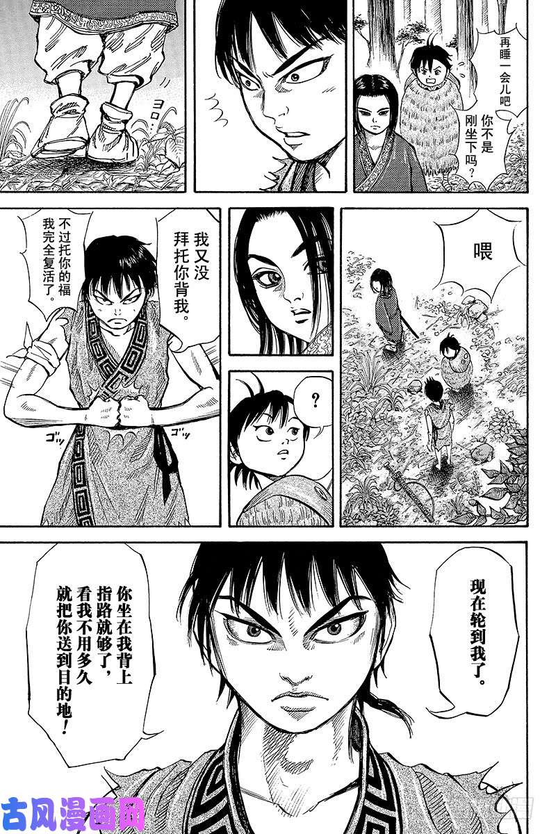 王者天下第8话 秦的怪鸟