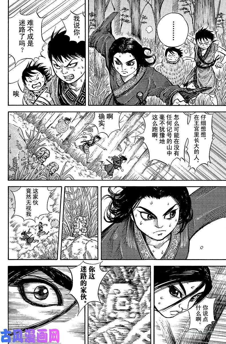 王者天下第8话 秦的怪鸟