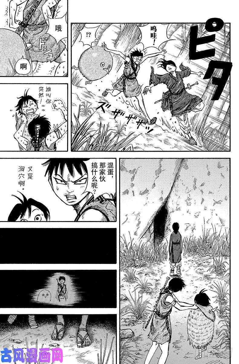 王者天下第8话 秦的怪鸟