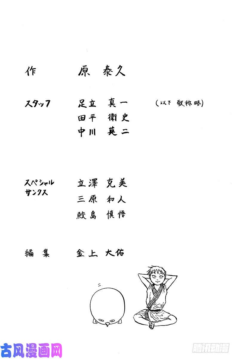 王者天下第8话 秦的怪鸟