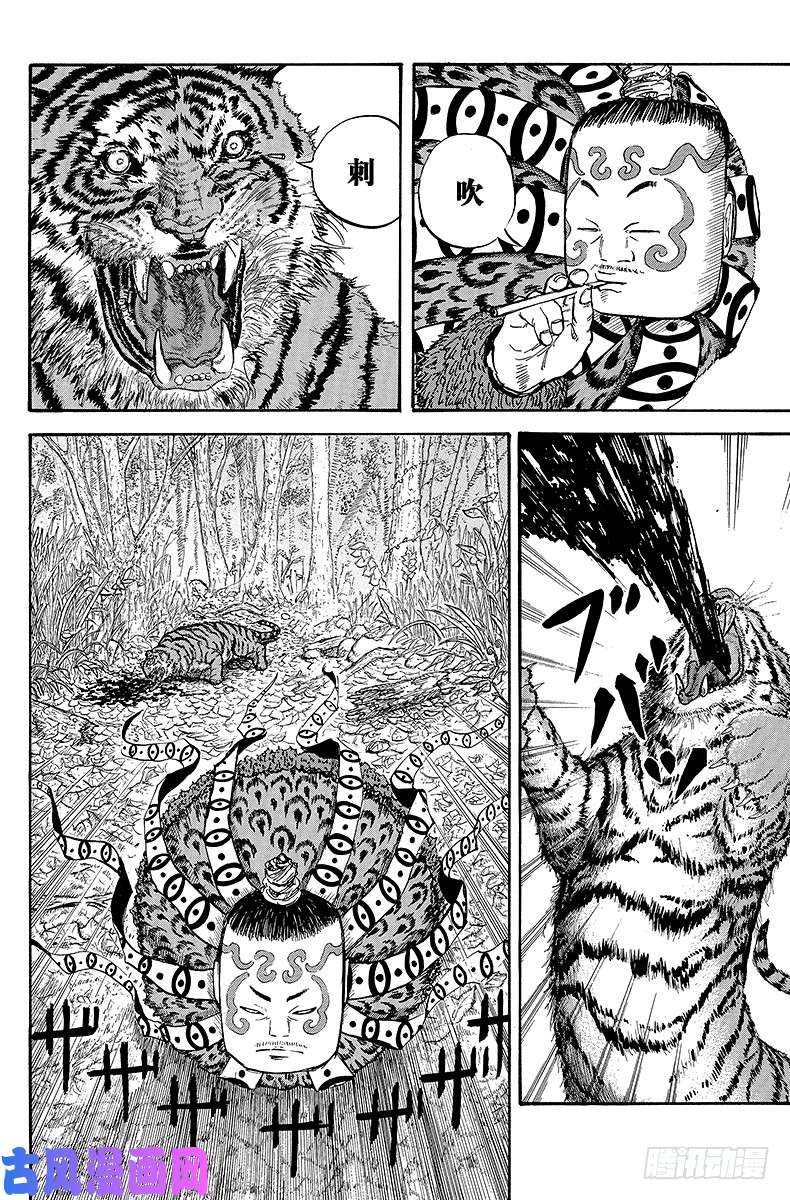 王者天下第8话 秦的怪鸟