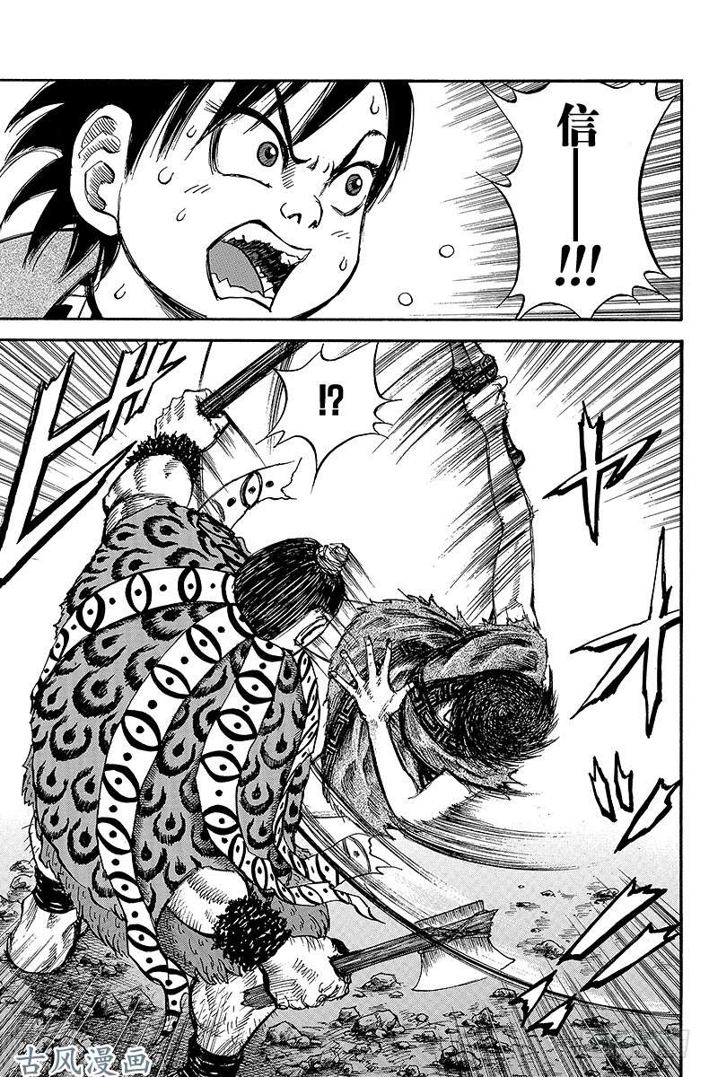 王者天下第11话 不退缩