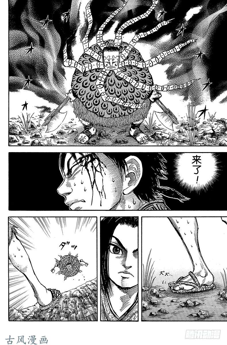 王者天下第11话 不退缩