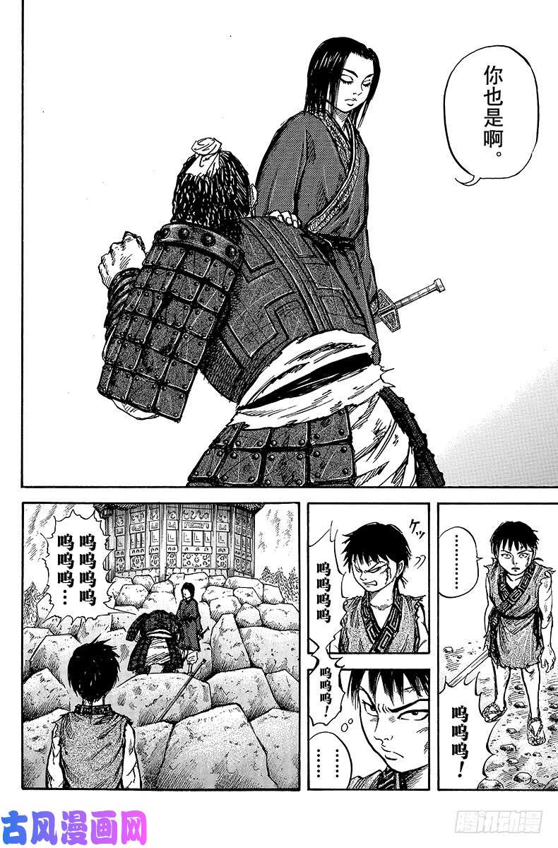 王者天下第12话 忠臣