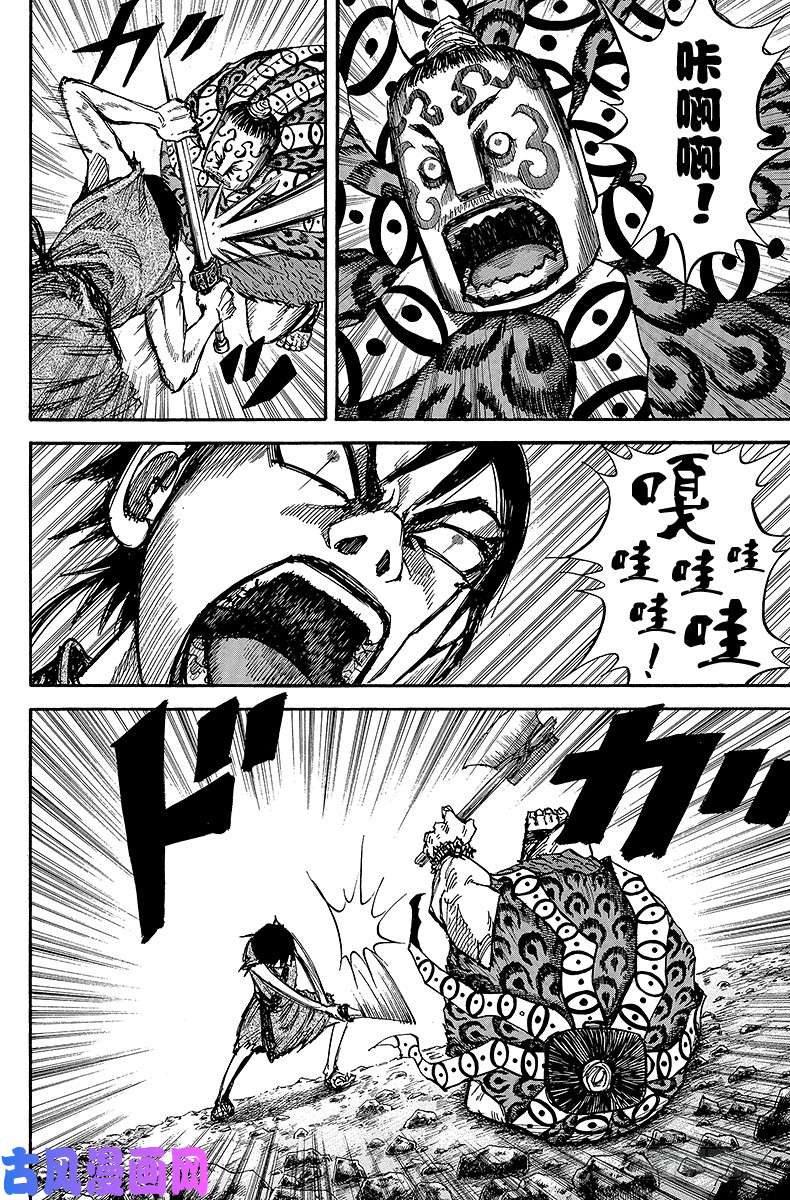 王者天下第12话 忠臣