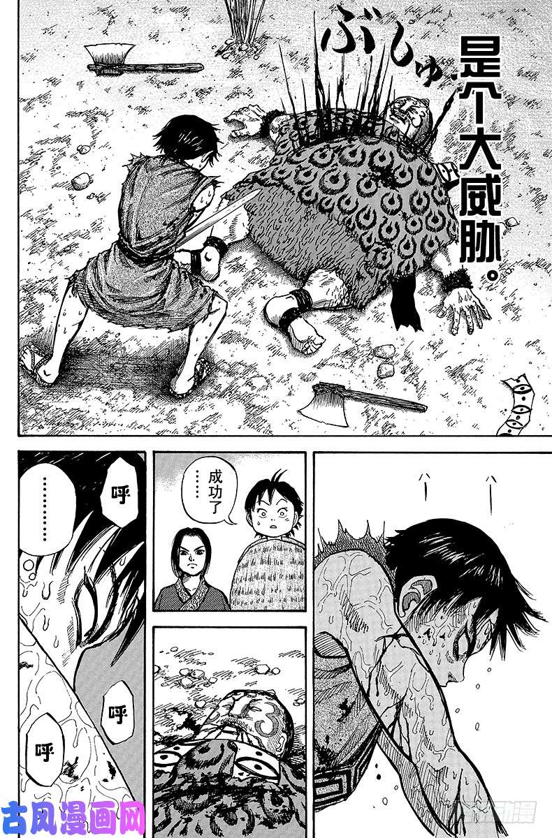 王者天下第12话 忠臣