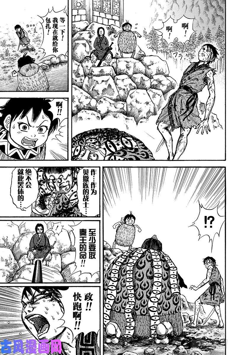 王者天下第12话 忠臣