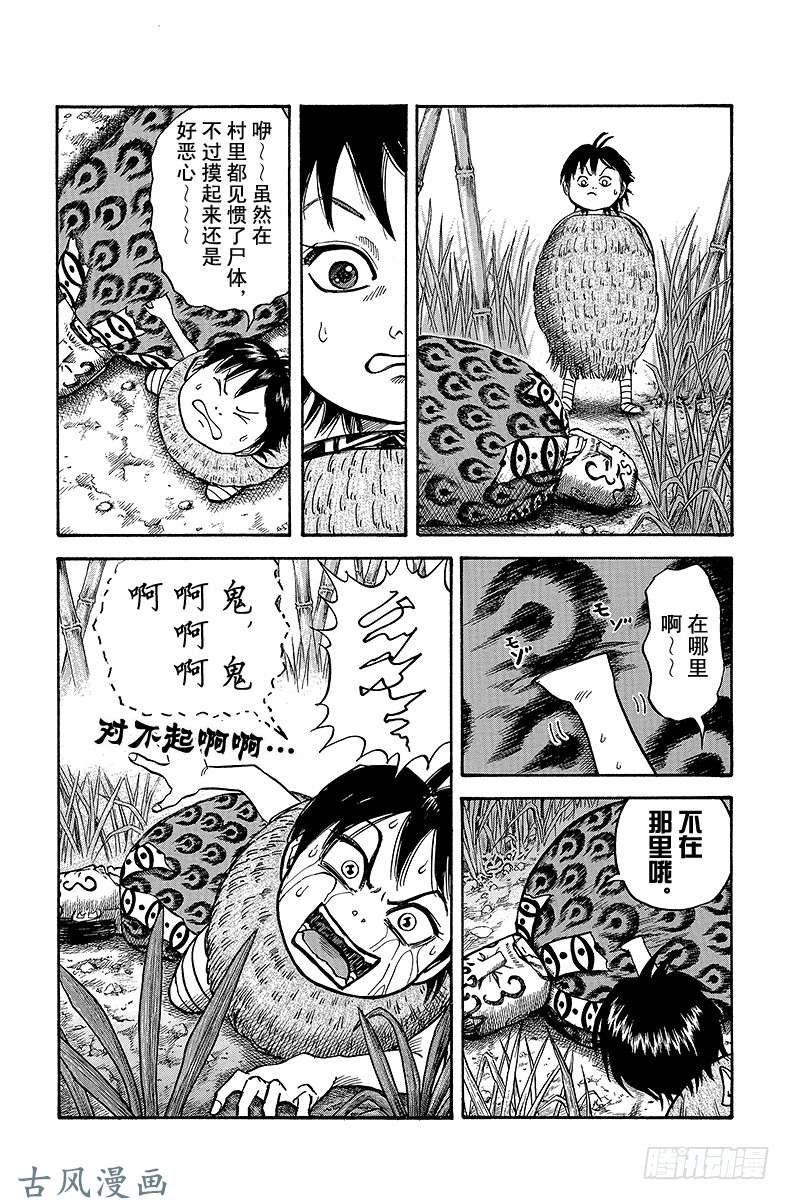 王者天下第15话 吕丞相