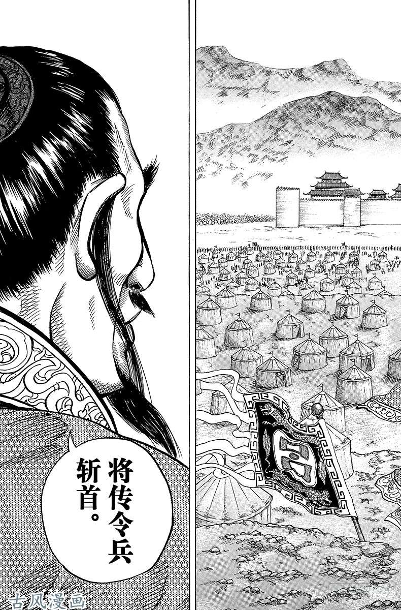 王者天下第15话 吕丞相